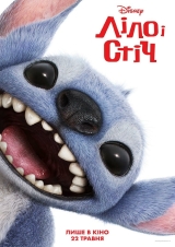 Filmplakat Lilo & Stitch - ukrainische Fassung